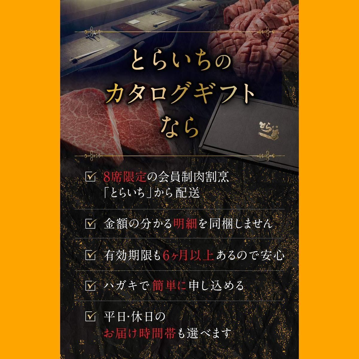 グルメギフト 取り寄せ 牛肉 プレゼント カタログ ギフトカタログ ギフト にも】肉 敬老の日 (10000円)】会員制焼肉店「とらいち」の和牛 カタログギフト券【結婚祝い・出産祝い・新築祝い・退職祝い・お中元・ カタログギフト に外さない お中元 【 - メルカリ