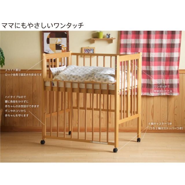 日本製 ベビーベッド「ワンタッチハイベッド クールミニ ＋ 立体