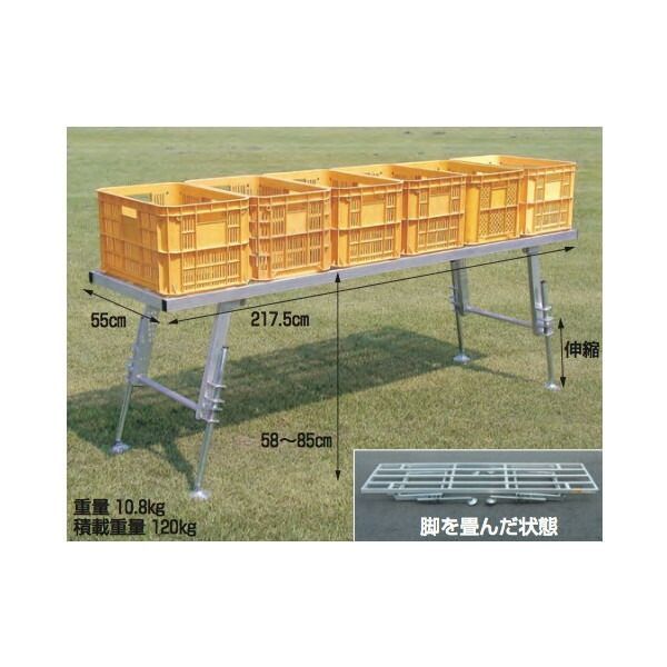 アルミ製 作業台