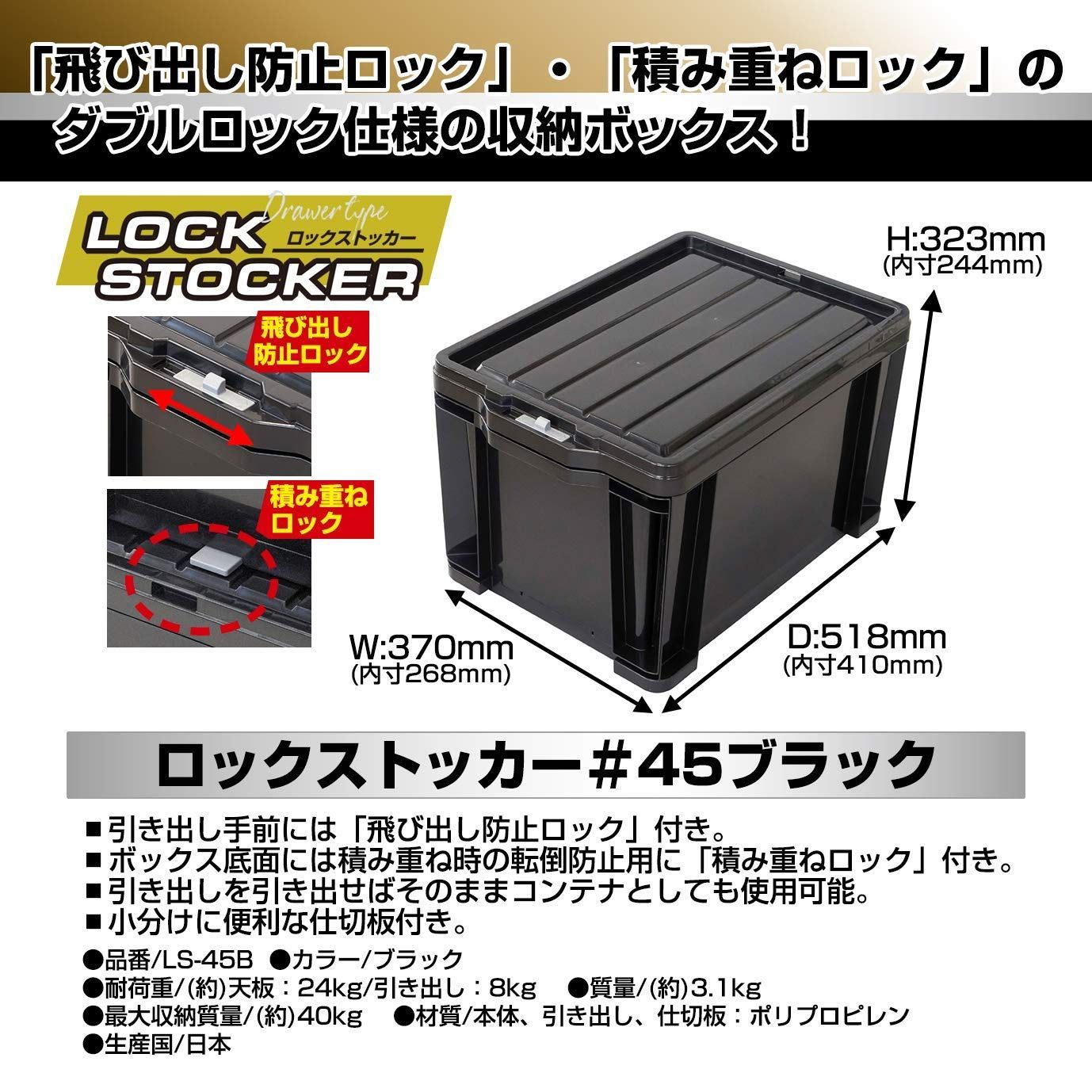 JEJアステージ 収納ボックス ロックストッカー #45 クリア 幅37×奥行5