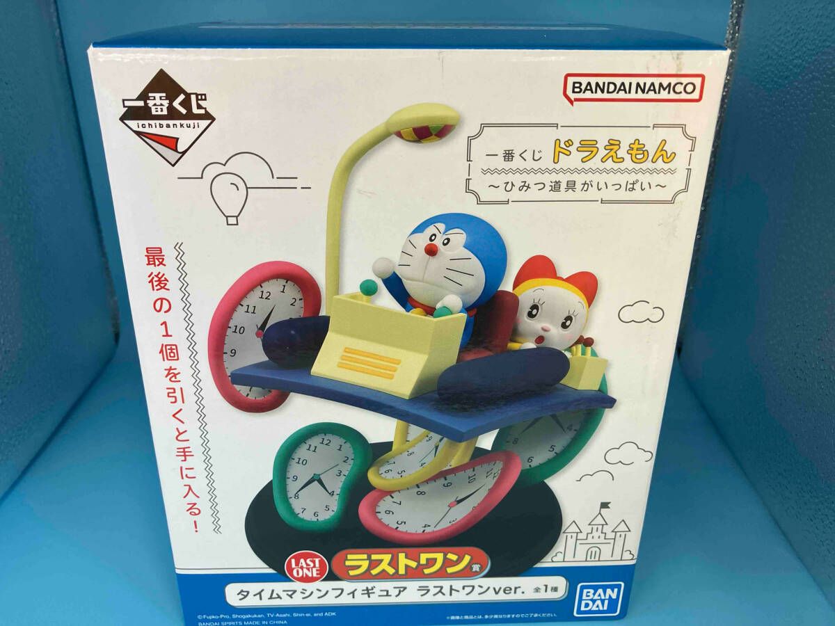 ラストワン賞 タイムマシン ラストワンver. 一番くじ ドラえもん