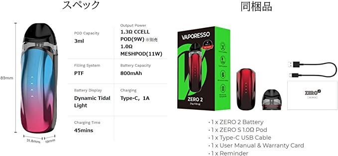 新品 Vaporesso Zero2 Kit ベイパレッソ ゼロ2 電子タバコ