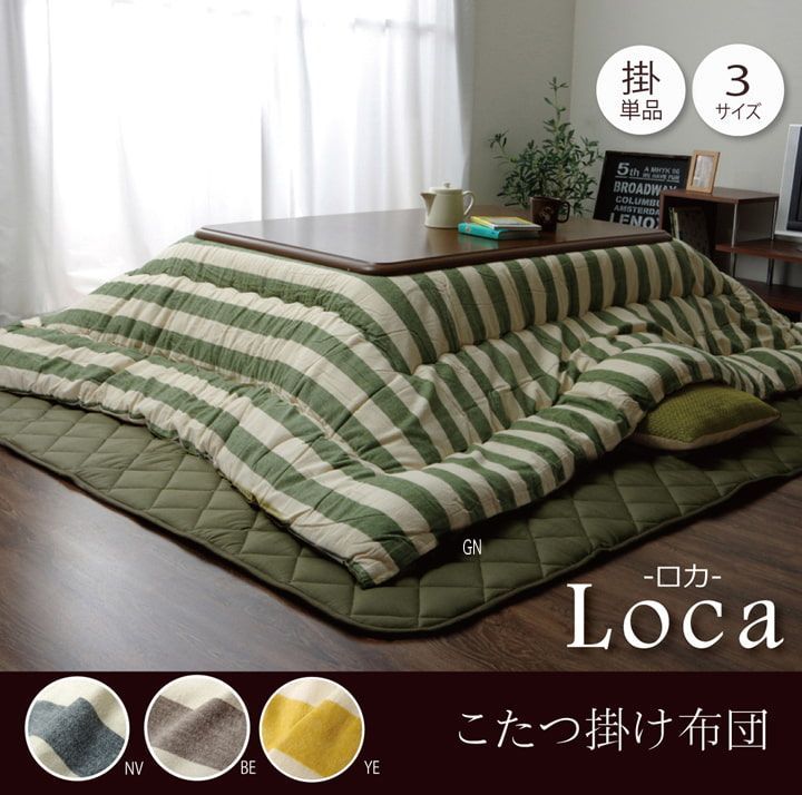 インド綿 こたつ布団 長方形 掛け単品 『ロカ』  約205×245cm