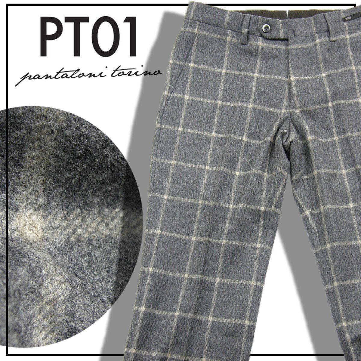 【新品】 PT01 / ピーティーゼロウーノ　フランネル パンツ ルーマニア製 スラックス ウール SLIM FIT スリムフィット グレー ベージュ チェック柄 スラックスパンツ