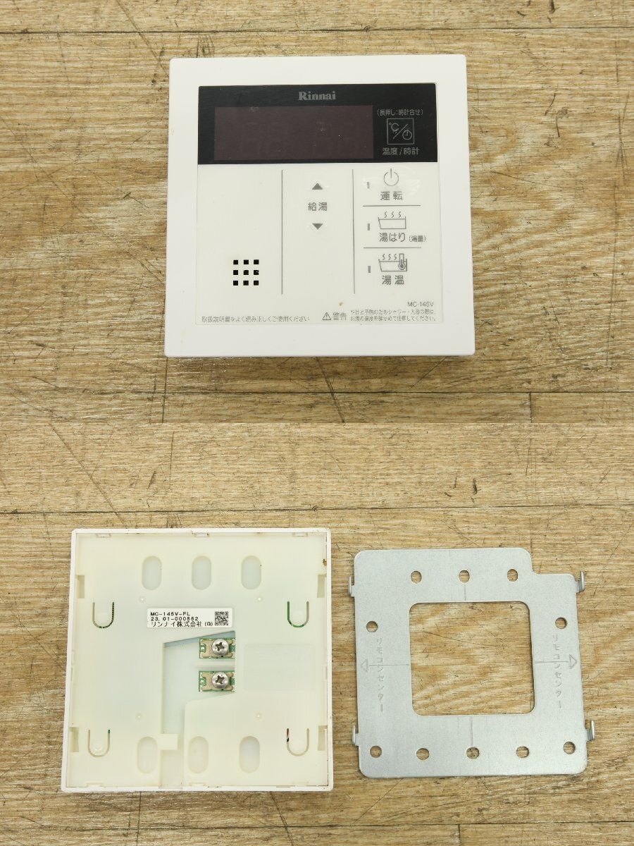 送料無料 リンナイ 都市ガス 給湯器 20号 RUX-A2013G リモコン付き 2025年製 沖縄 離島 配送不可 併 N