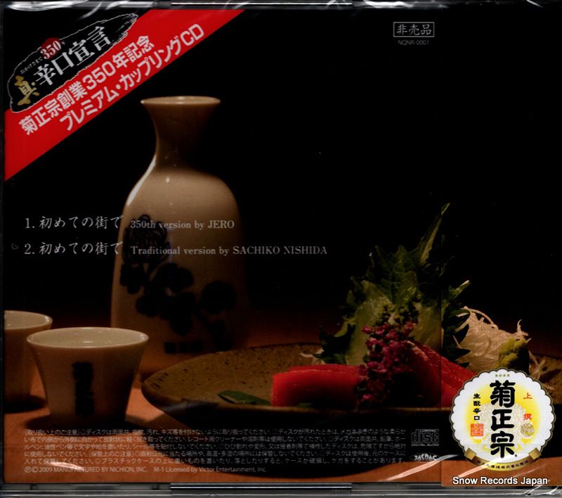 初めての街で　レコード Yahoo!オークション -「西田佐知子 初めての街で」(レコード) の