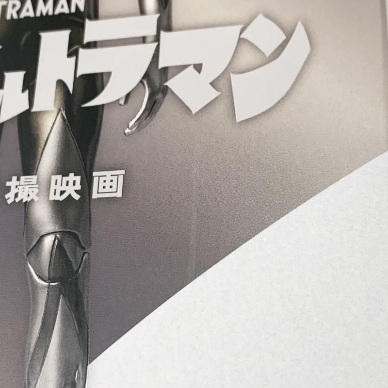 ウルトラマン S.H.Figuarts