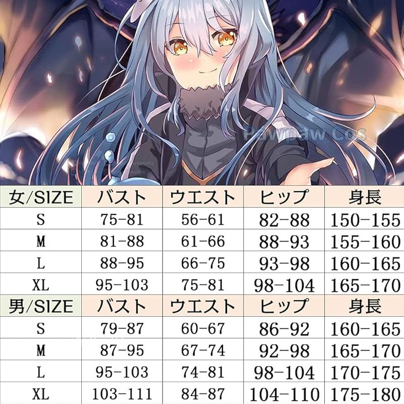 テンペスト 魔王