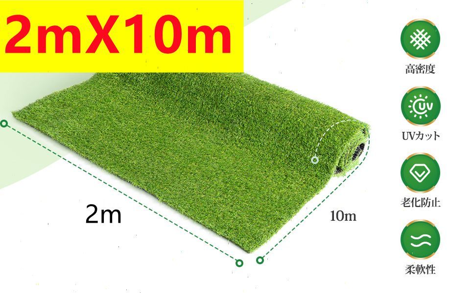 2mx10m 埼玉引 4074リアル感 芝丈20mm 高耐久 透水タイプ 防草シート 48本ピン付き フレッシュグリーン
