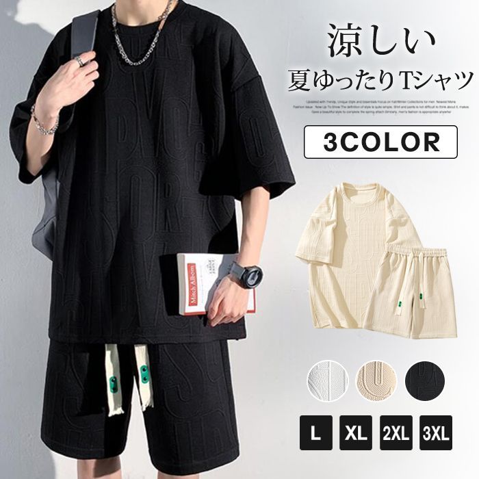 セットアップ メンズ 上下セット 夏 ゆったり tシャツ ハーフ