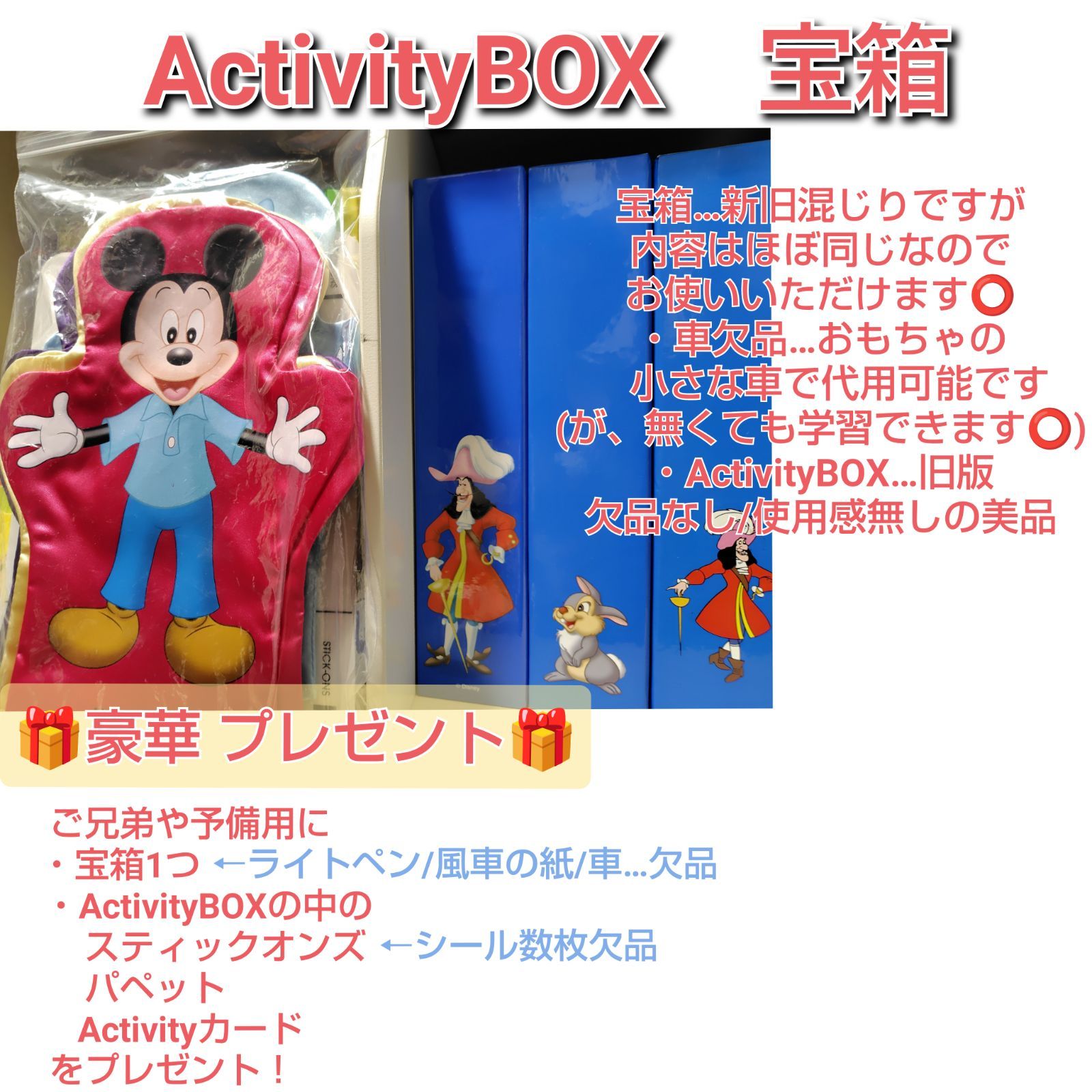 ⭐1ヶ月の長期保証付き！⭐ディズニー英語システム DWE フルセット