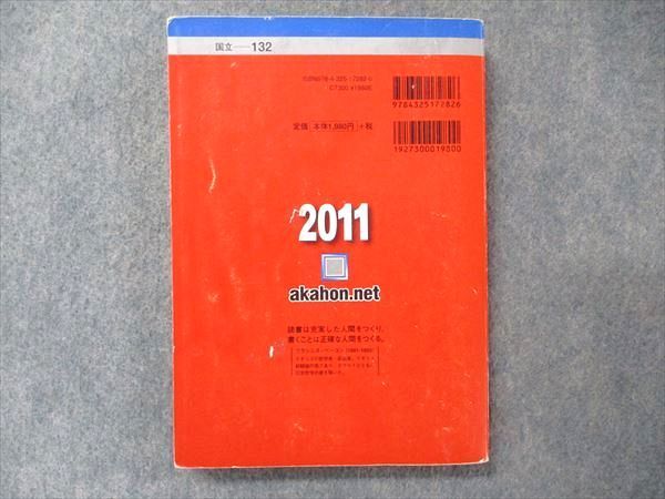 教学社 大学入試シリーズ 赤本 鹿児島大学 最近3か年 2011 英語