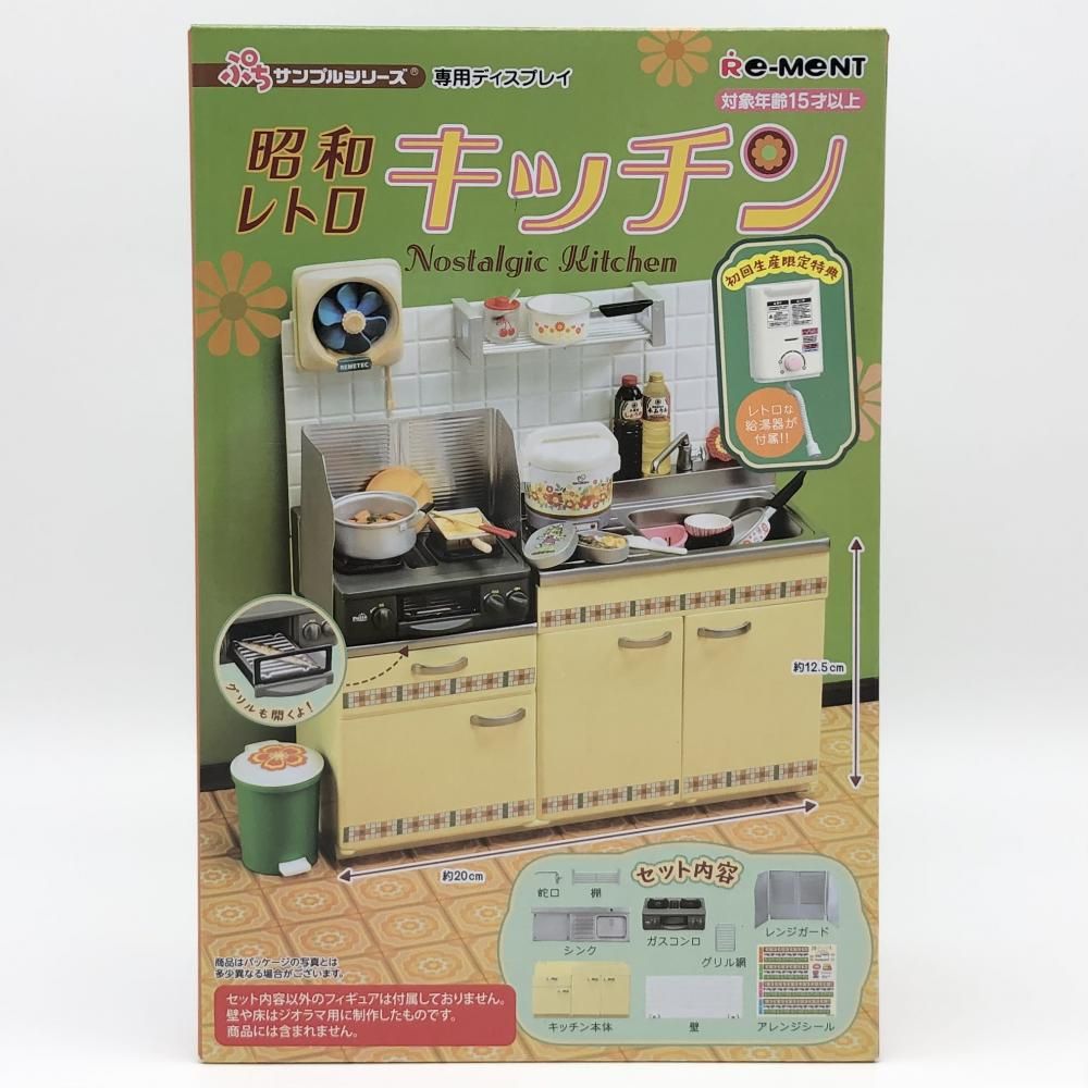 中古】未開封 リーメント ぷちサンプルシリーズ 昭和レトロ