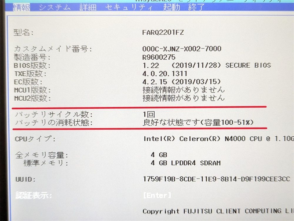 激安 中古美品 バッテリサイクル数1回 ペン キーボード タブレット