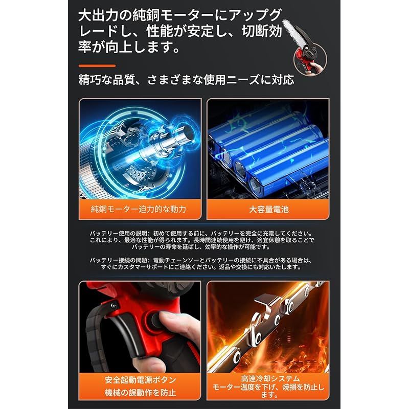 高枝切り電動チェーンソー 2個バッテリー 充電式 チェーンソー 高枝切り電動チェーンソー 2個バッテリー 充電式 チェーンソー