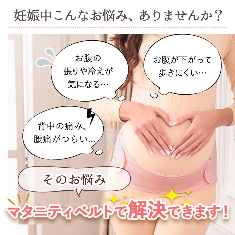 55%OFF!】 マタニティベルト 妊婦帯 腹帯 骨盤ベルト 産前 産後 妊娠中