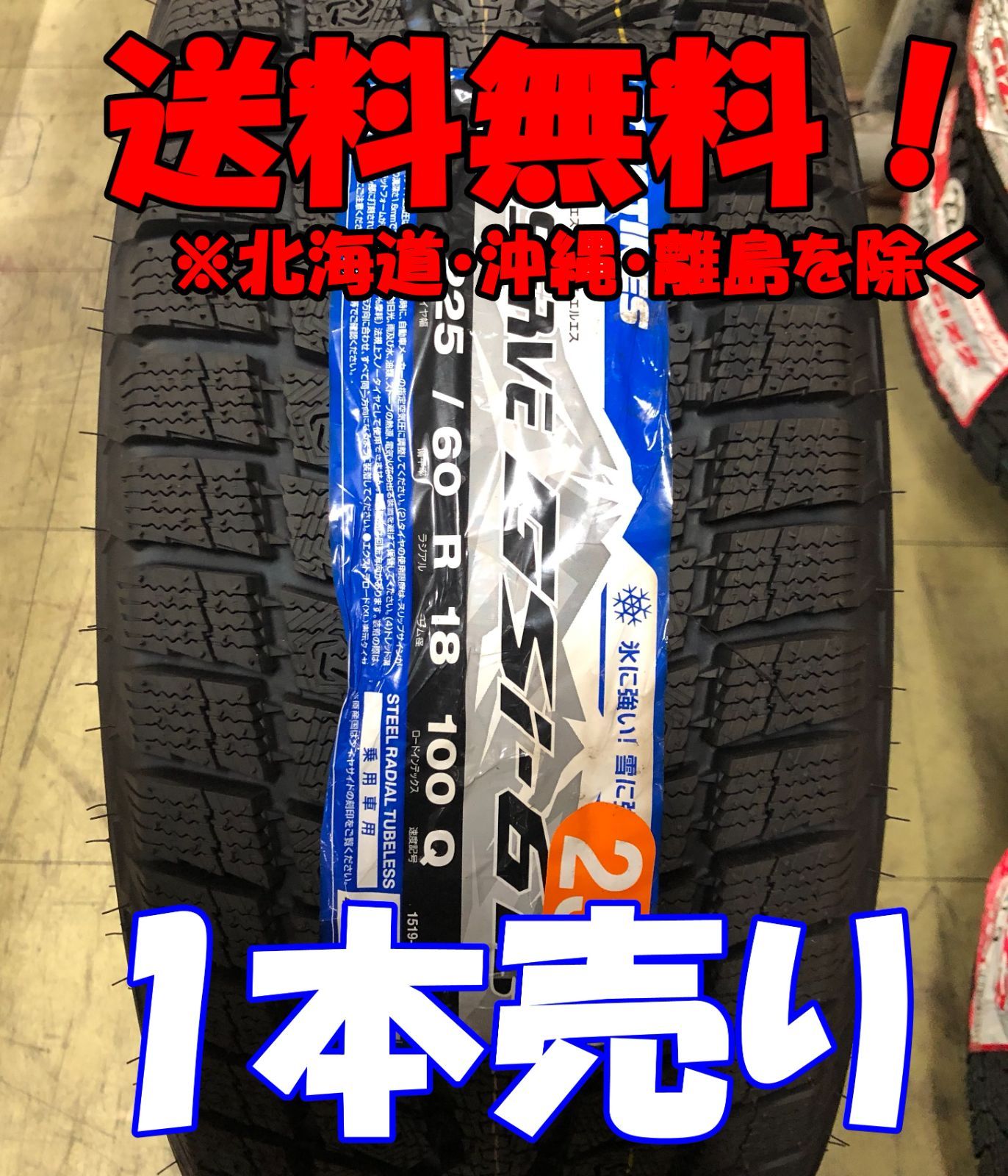 1本売り アウトレット 2023年製 205/55R16 91Q TOYO OBSERVE