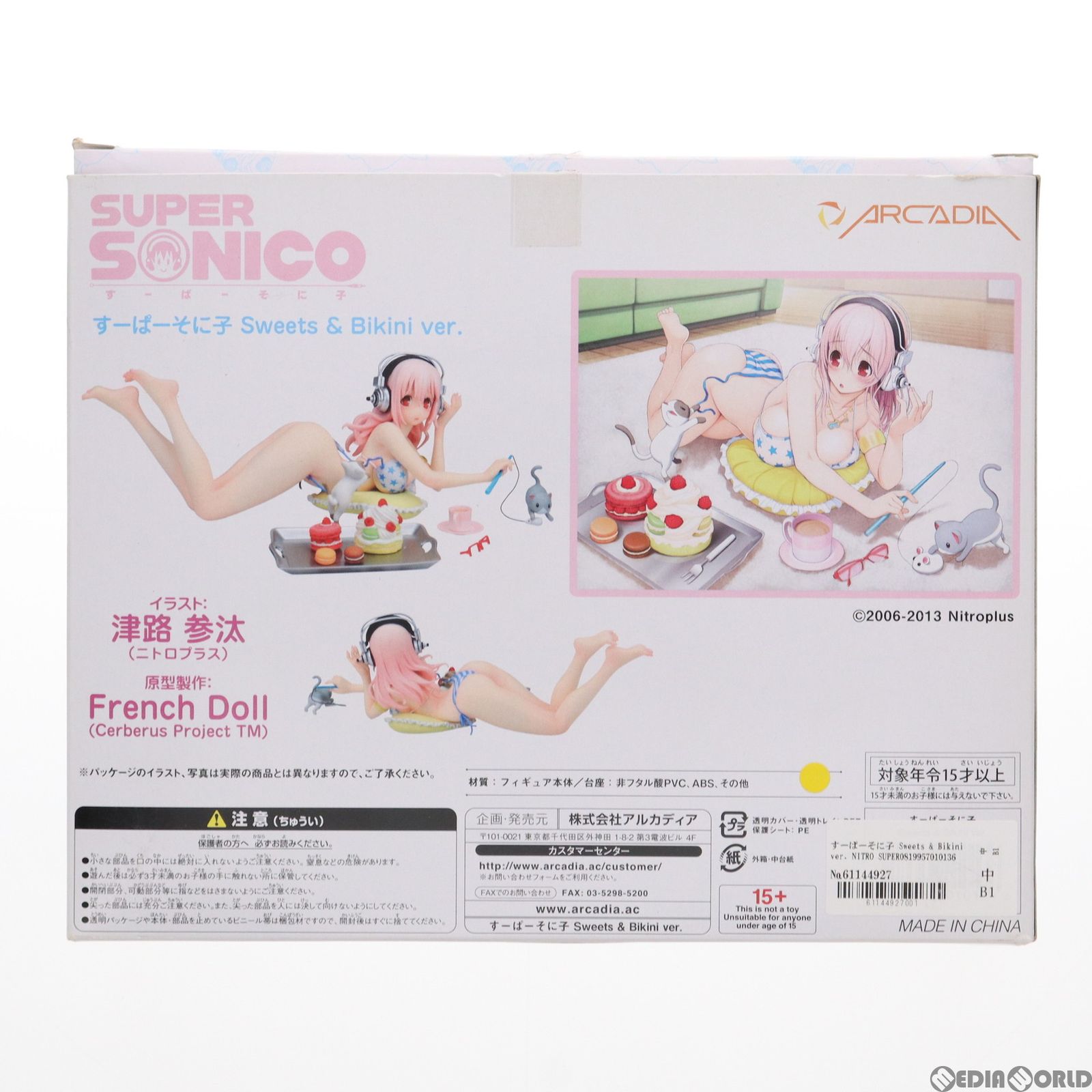 すーぱーそに子 Sweets & Bikini ver. NITRO SUPER SONIC(ニトロ