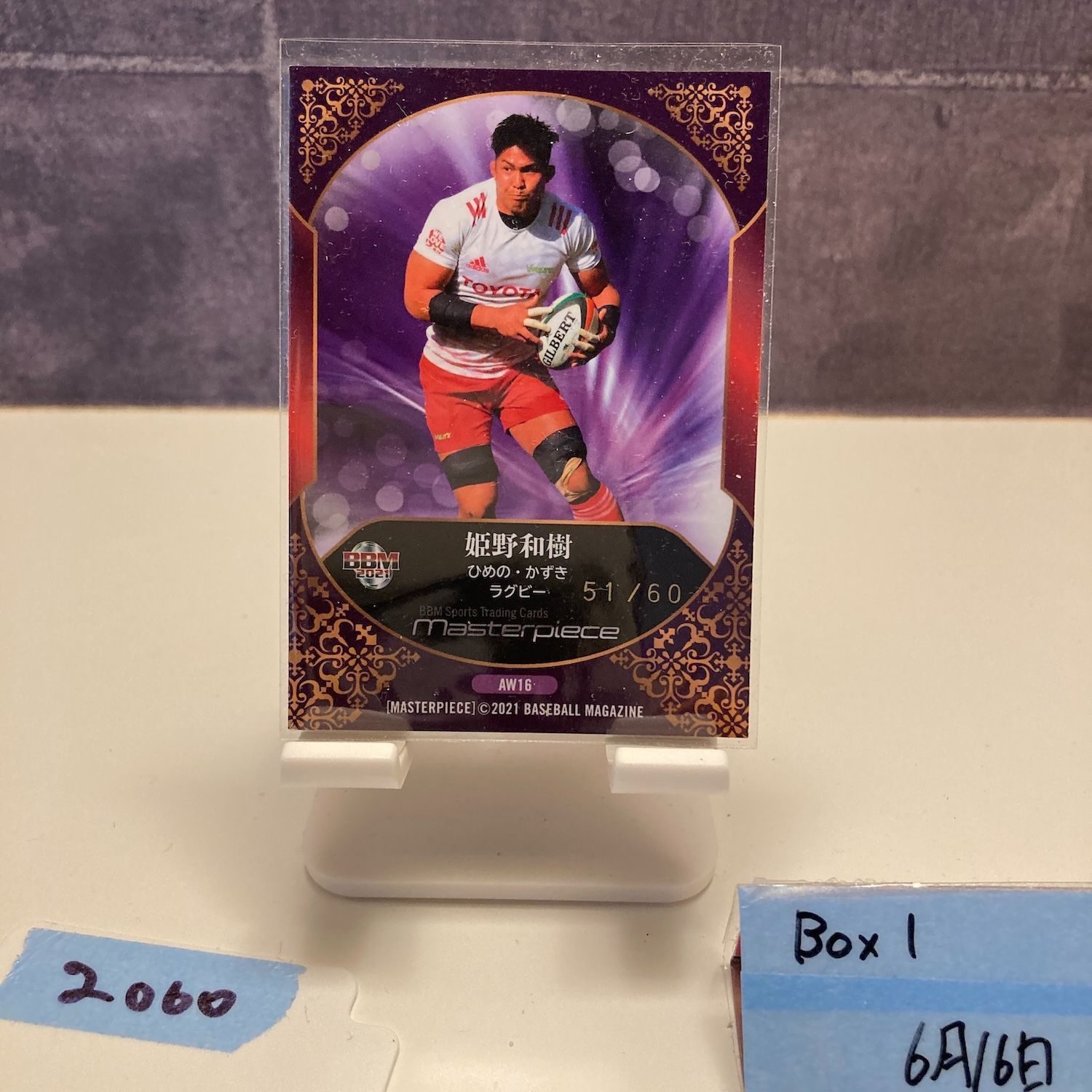 6/10縦版 姫野和樹 トヨタヴェルブリッツ 2024 BBM ジャパンラグビー