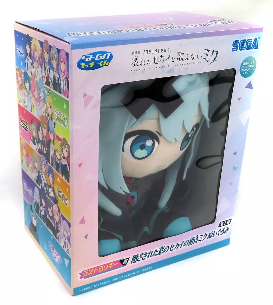中古】ぬいぐるみ 閉ざされた窓のセカイの初音ミク ぬいぐるみ 「セガ