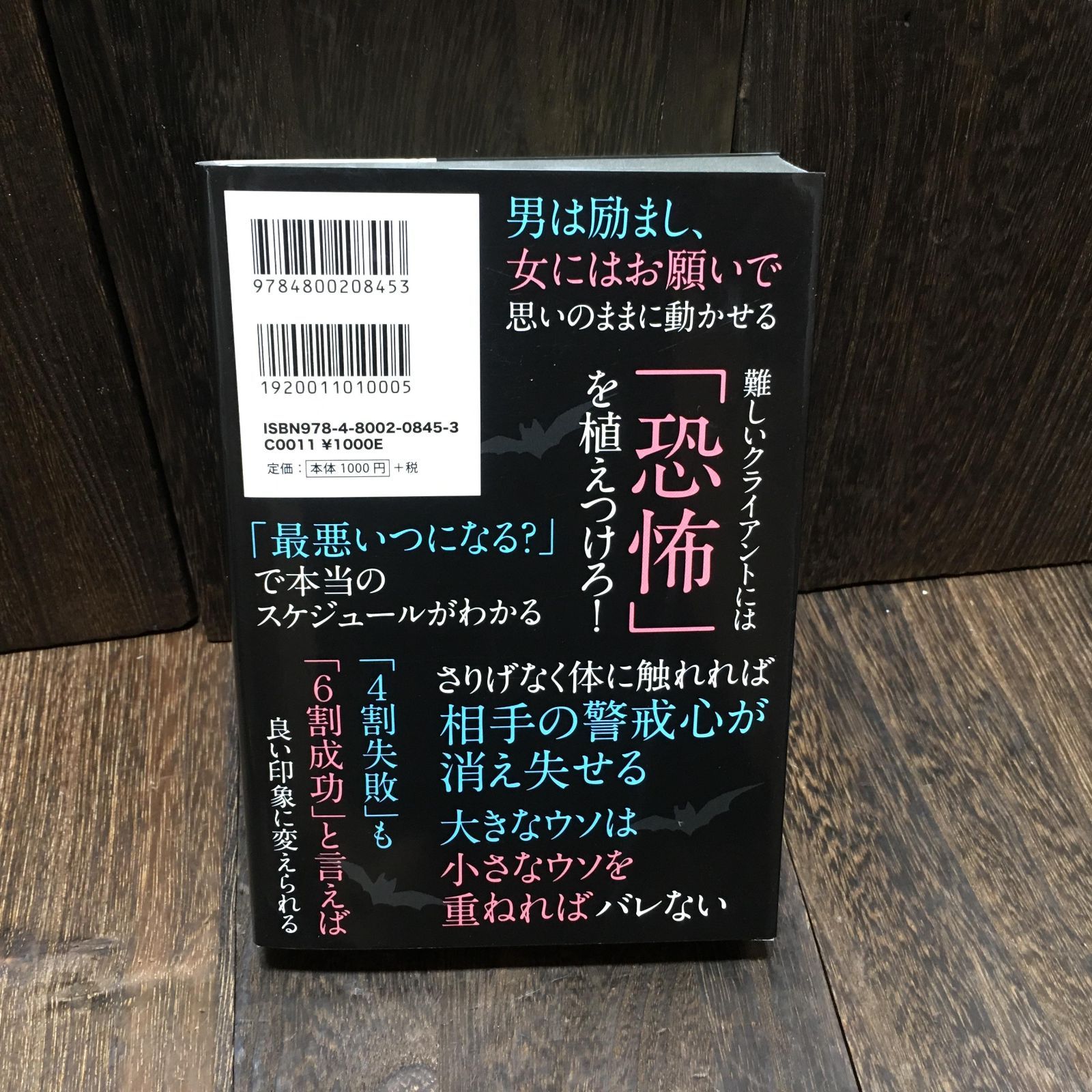 本 「思いのままに人をあやつる心理学大全」 齊藤勇 - メルカリ