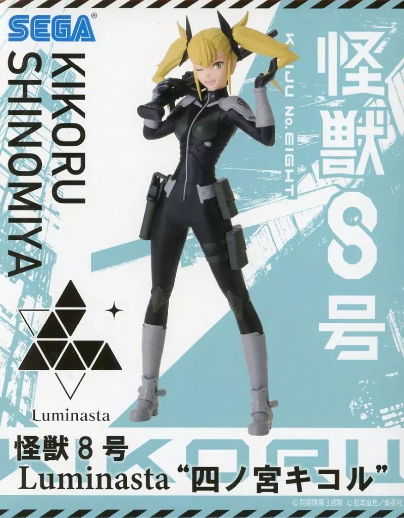 怪獣8号 中古 四ノ宮キコル フィギュア】四ノ宮キコル(B/ノーマル