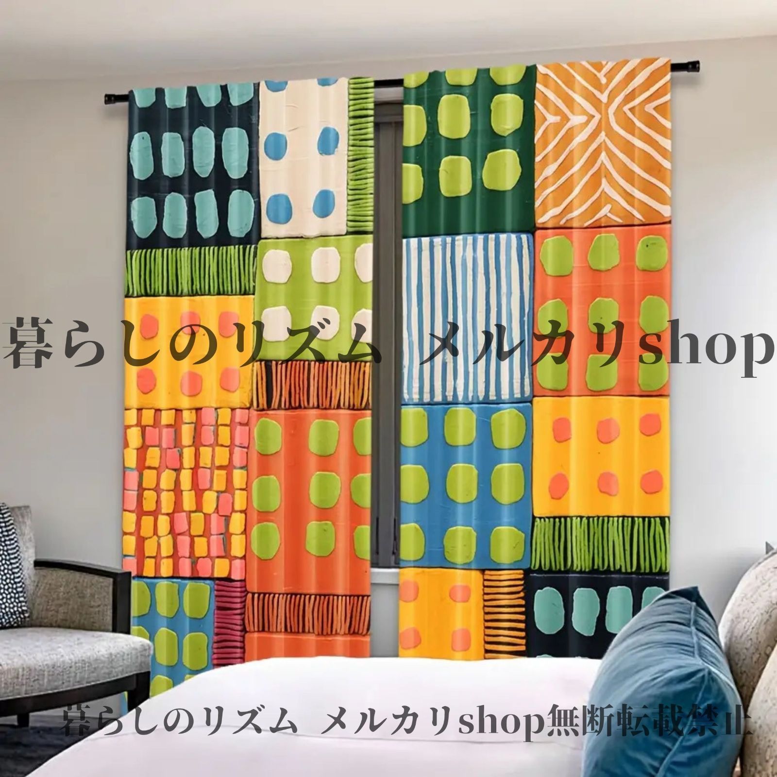 カーテン 2枚セット 鮮やか 幾何学模様のカーテン ストライプ ドット パッチワーク カラフルな抽象デザイン 半透明ポリエステル生地 簡単取り付け用ロッドポケットスタイル リビングルーム ベッドルーム 子供部屋 キッズルーム モダン 北欧