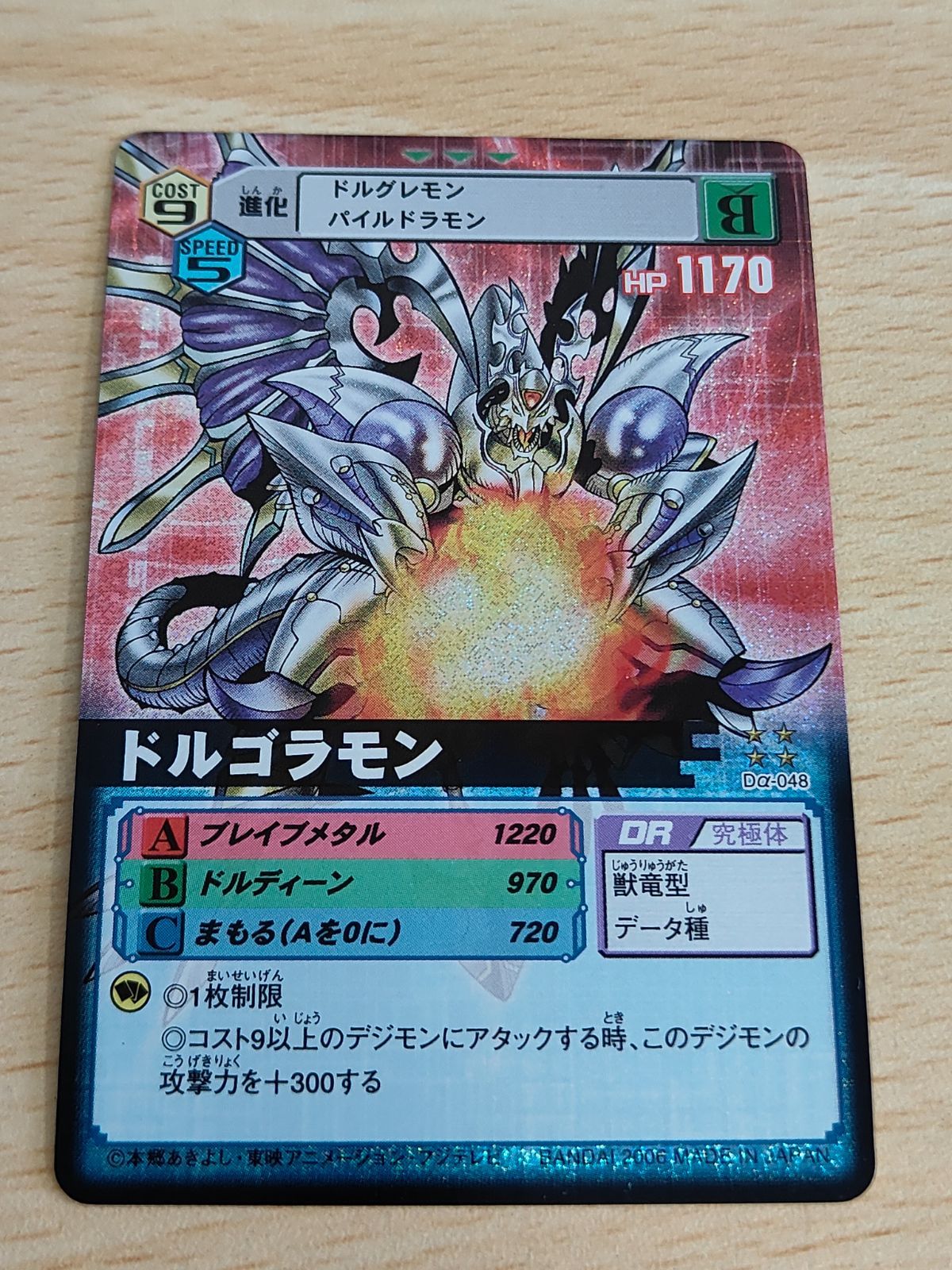 週末限定ンセール 旧デジモンカード α バトルターミナル まとめ その他