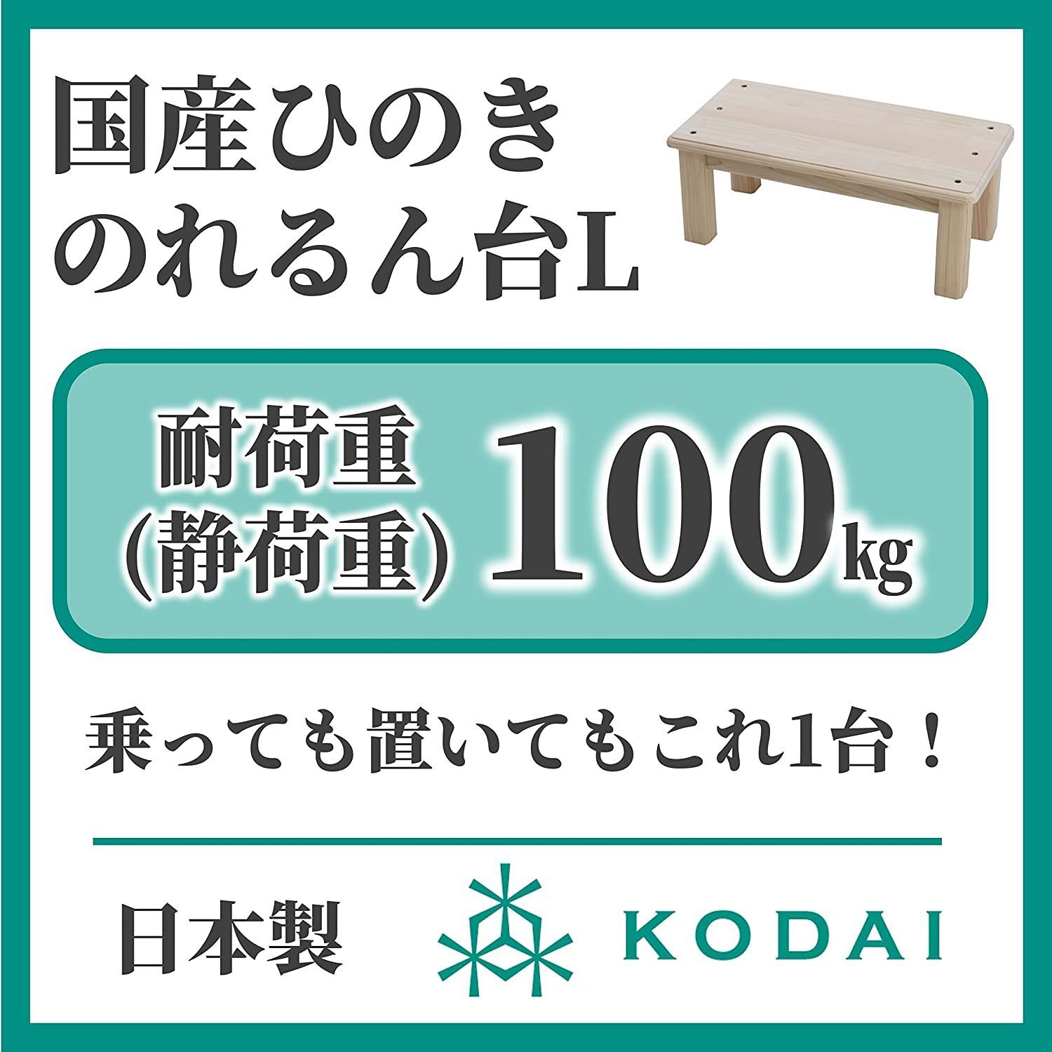 ☆ 光大 踏み台 木製 耐荷重100㎏ 日本製 ひのき ス 5×22.8cm のれるん