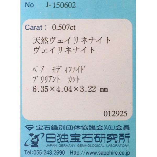 0.507ct 石