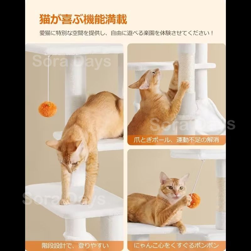  キャットタワー 猫タワー 大型猫用 ハンモック付き スリム シンプル おしゃれ インテリア 北欧 多頭飼い 見晴らし台 隠れ家 おもちゃ 爪とぎ 運動不足解消 安定 ホワイト 耐荷重15 kg ×143 cm 据え置き型キャットタワー キャットタワー