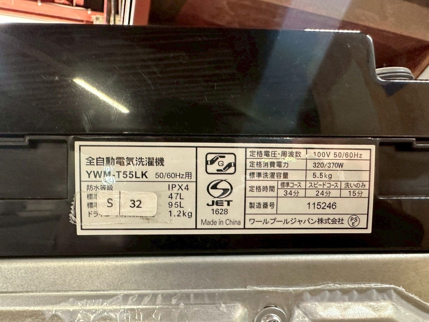 大阪送料無料☆3か月保障付き☆洗濯機☆ヤマダ☆5.5kg☆2024年☆YWM 