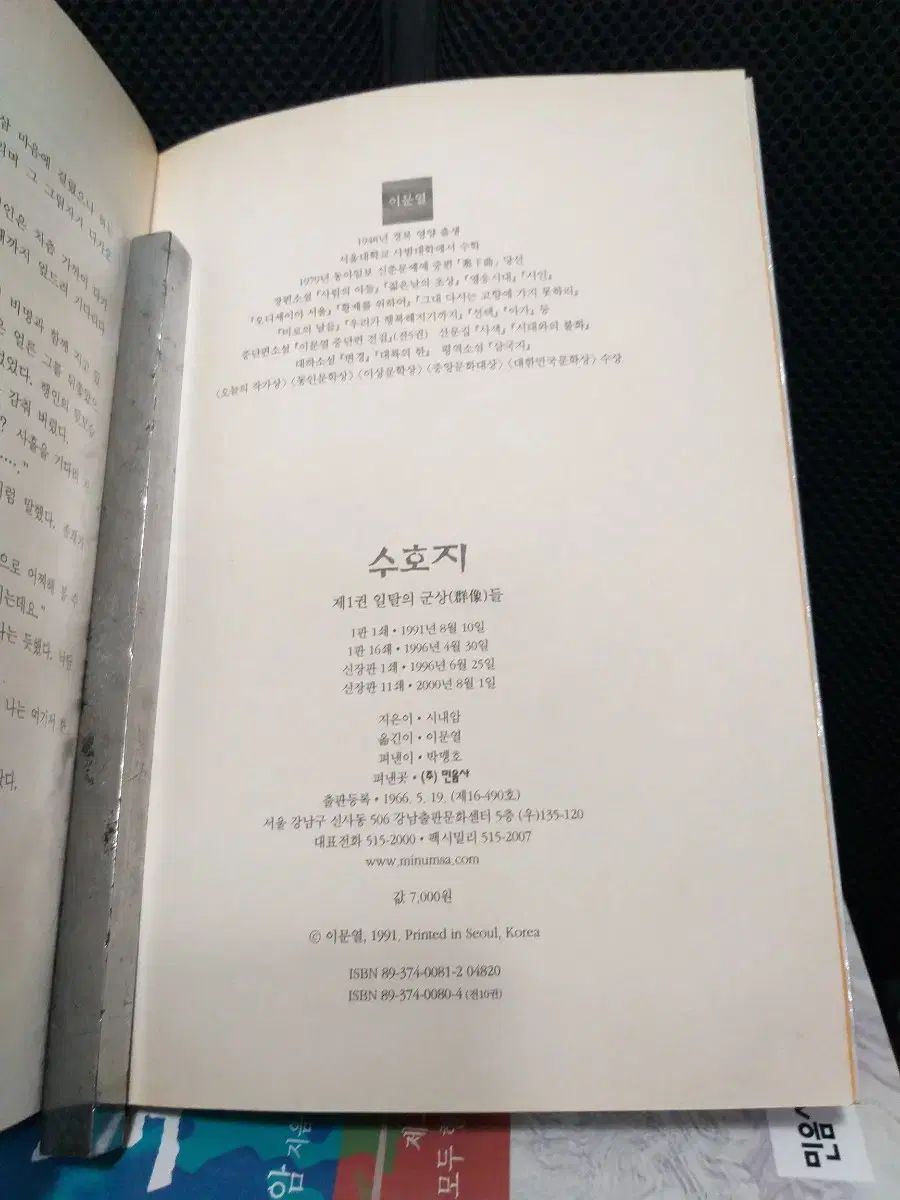 スホ 前者