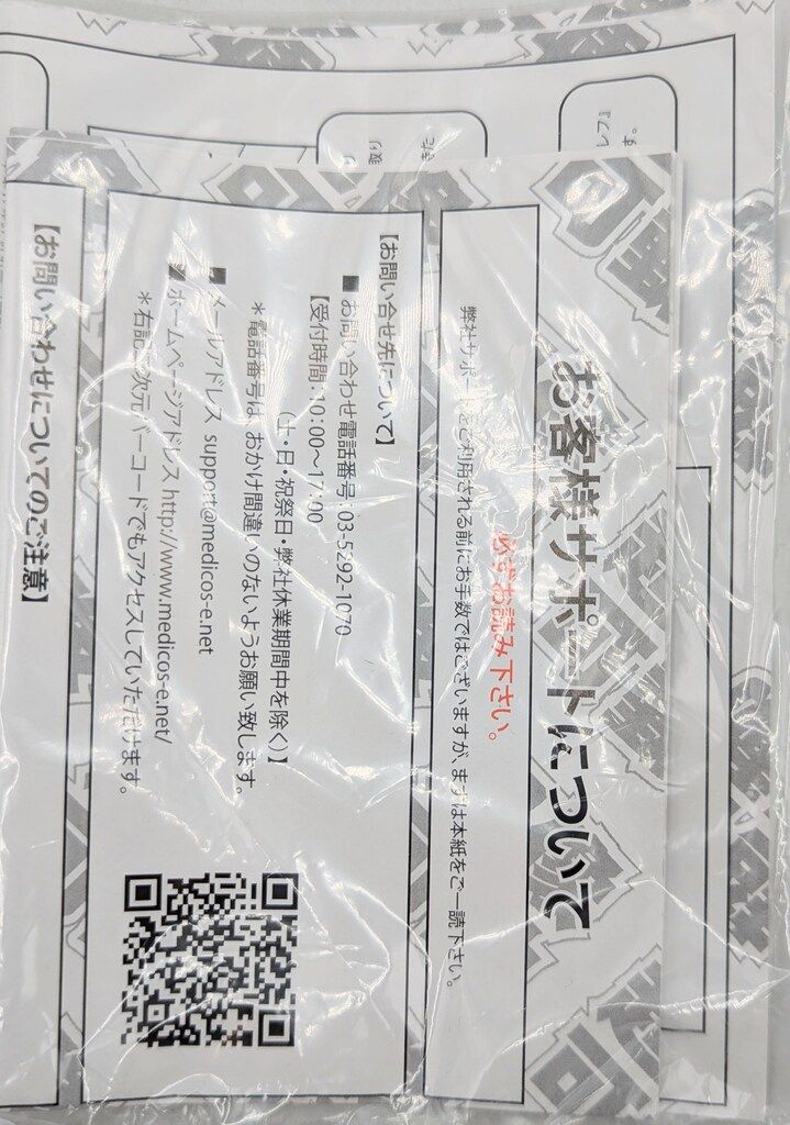 メディコス 超像可動 シルバーチャリオッツ