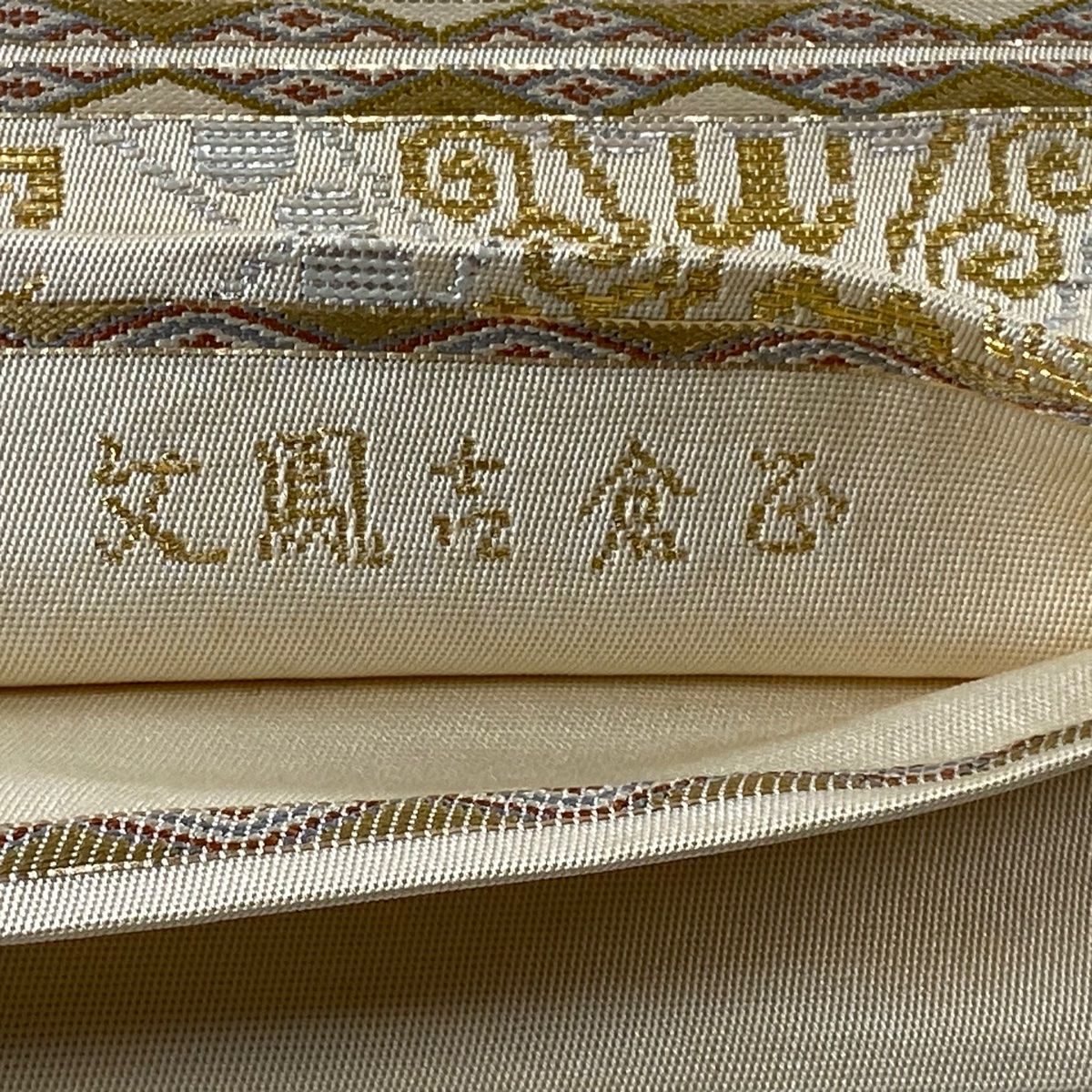 金糸 袋帯 hondaya_18-15