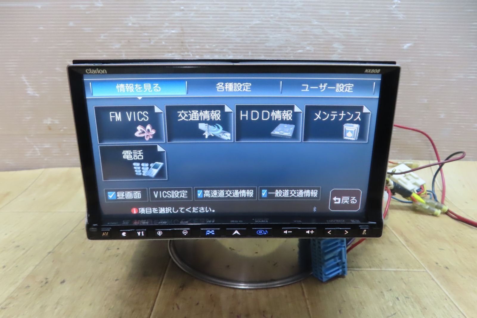 タッチパネル正常 付 F4065 クラリオン NX808 HDDナビ 地図2008年 CD DVD再生OK