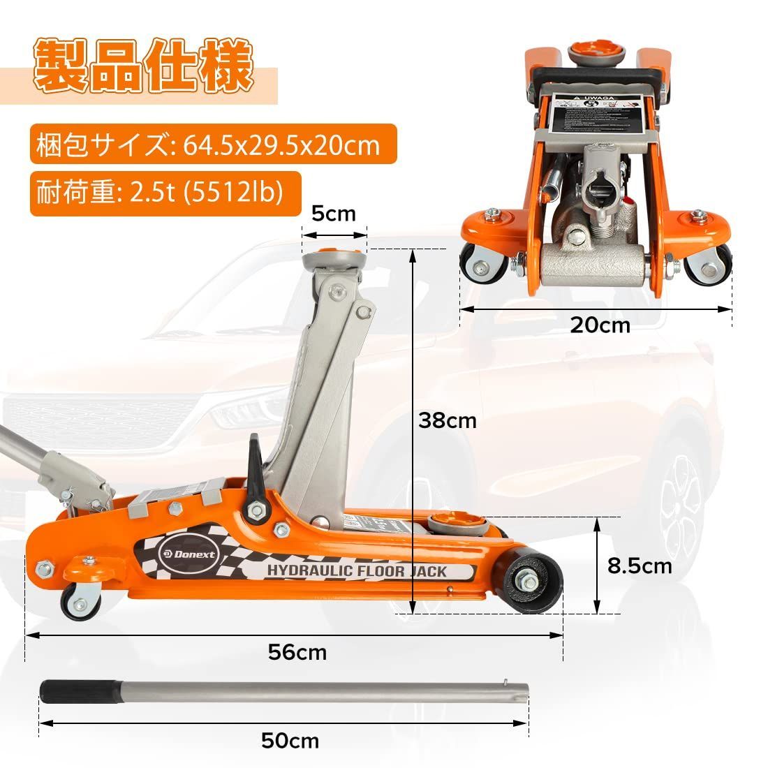 2.5t 最低位85mm|最高位380mm