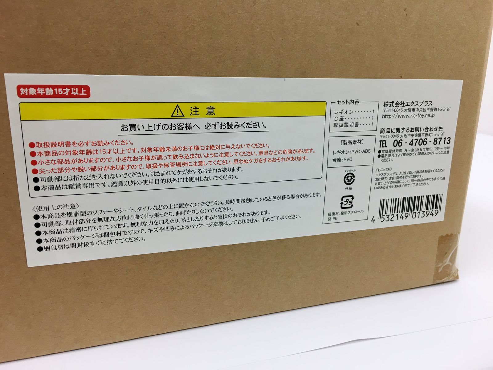 大怪獣シリーズ 大映特撮編