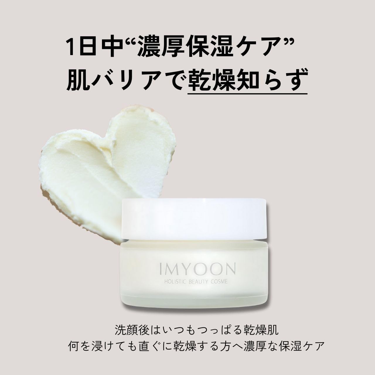 IMYOON(イ・ミューン）オーガニック シアバター(NOP認証原料) 保湿