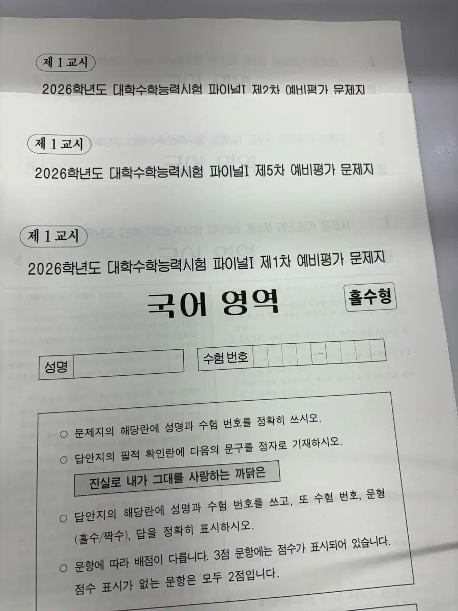 SANG 模擬試験 問題集 シャープ