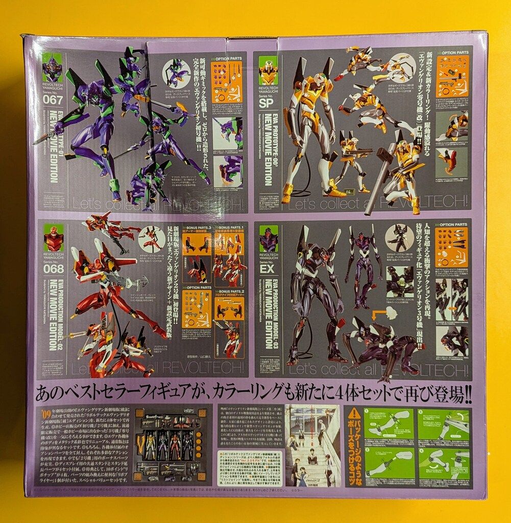 海洋堂 リボルテック 新劇場版エヴァ コレクターズBOX メタリックカラー版