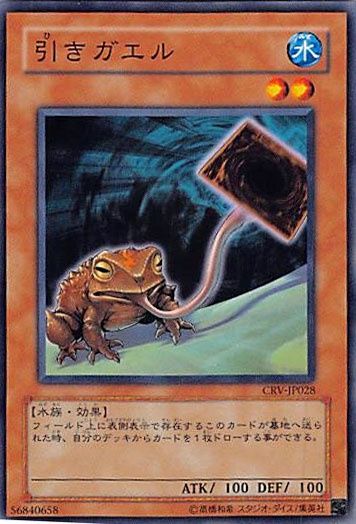 ◇引きガエル 3枚セット 遊戯王 3枚セット 遊戯王 - メルカリ