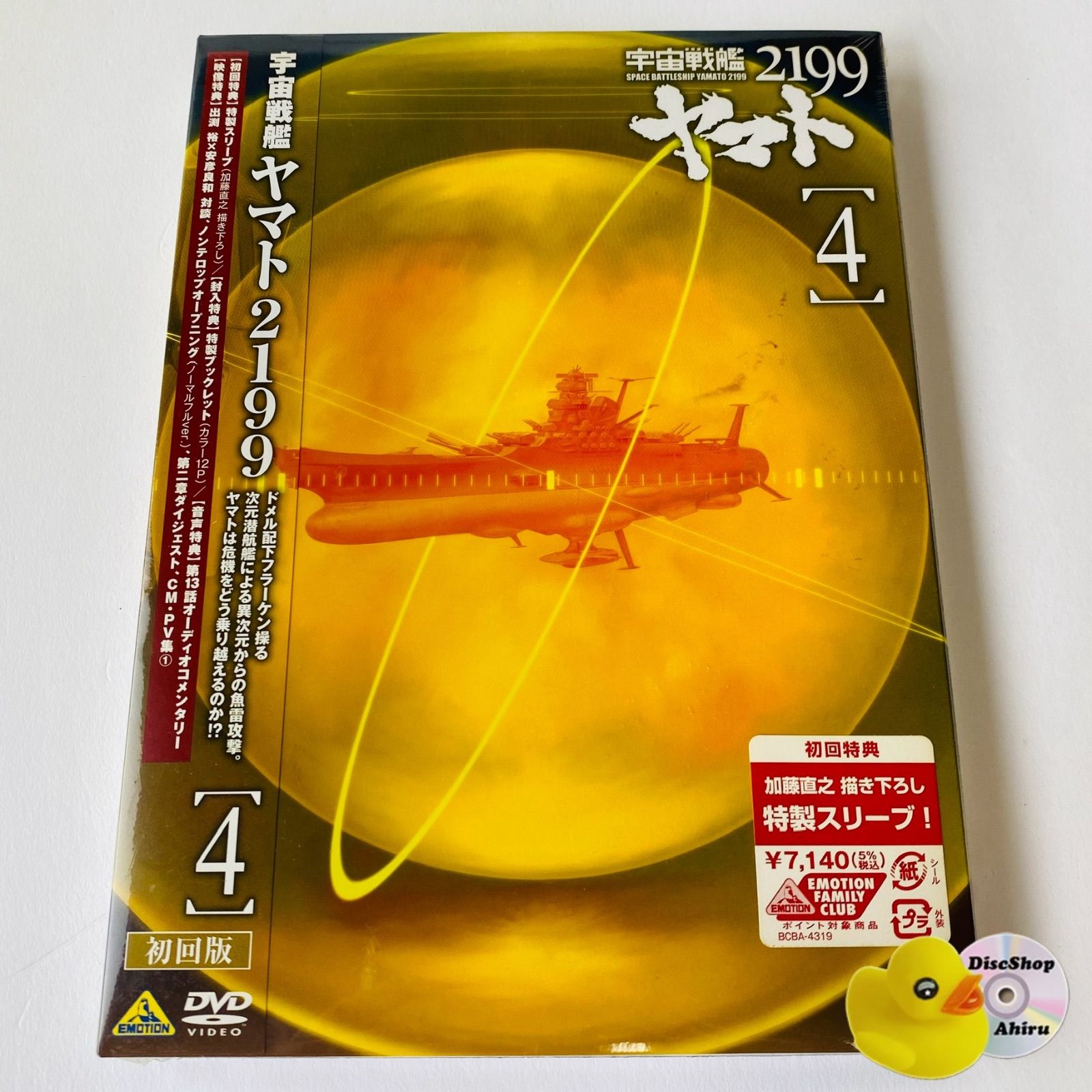 ★入手困難★宇宙戦艦ヤマト★カラープレート★ガムのおまけ★ ただすけ on X: 