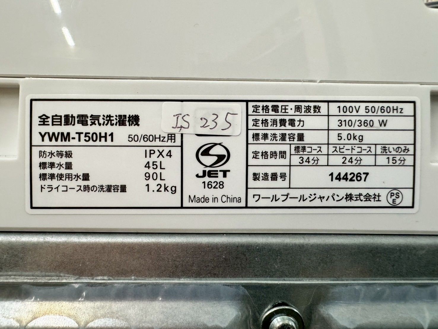 YWM-T50H1 IS-235