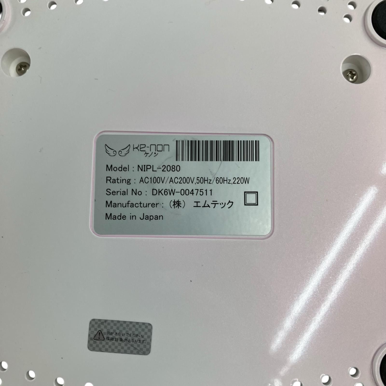 186000 現状品 KE-NON ケノン 脱毛器 Ver.7.1 NIPL-2080 - メルカリ