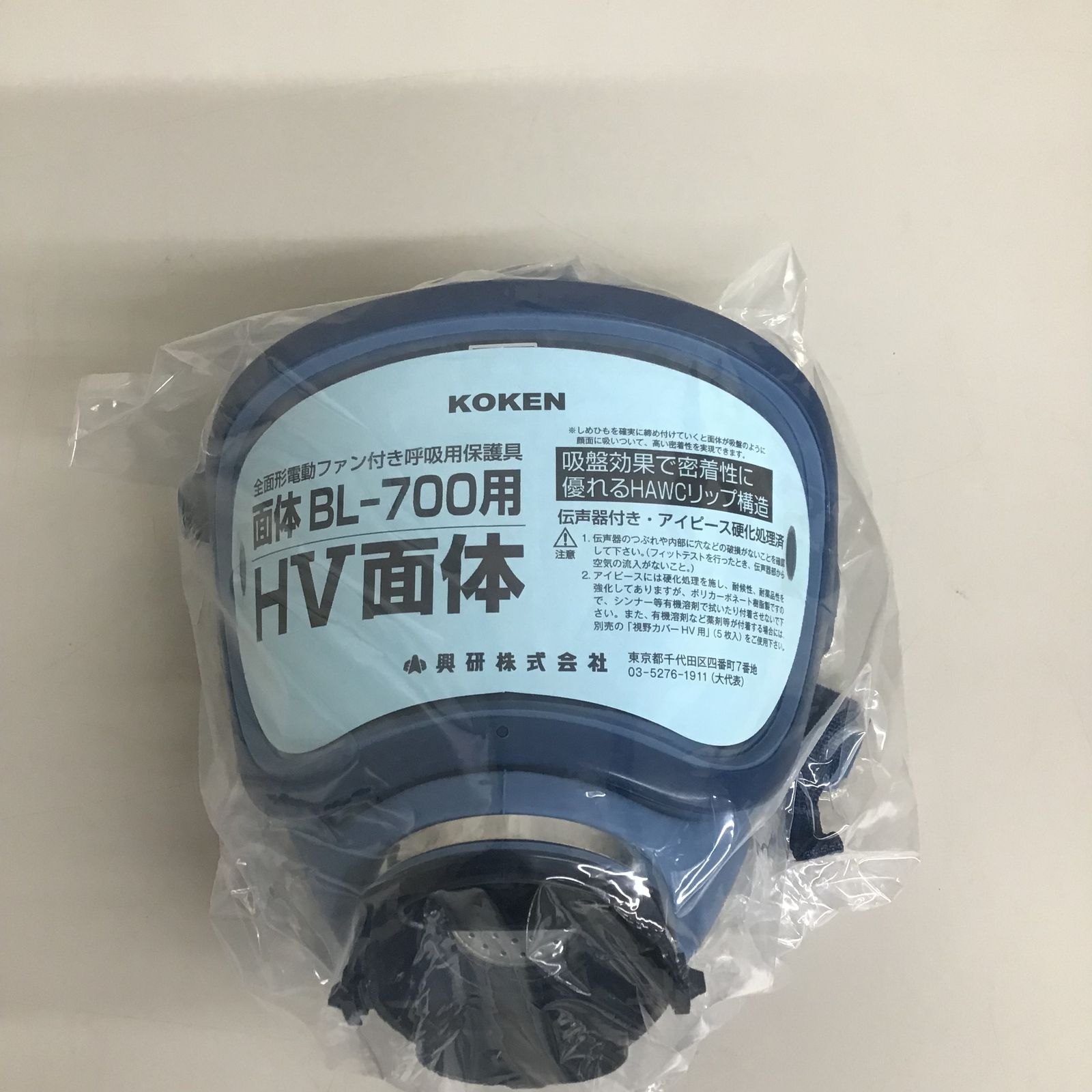 KOKEN 電動ファン付き呼吸用保護具 BL-700HA-03【戸田店】 - アクト