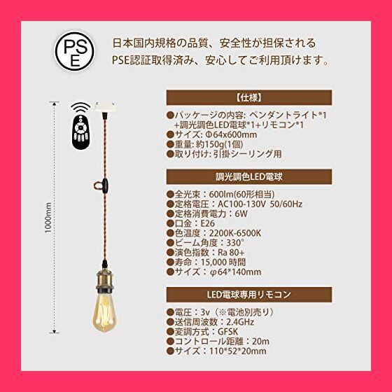 スタッフおすすめ！】ペンダントライト 引掛シーリング用 E26口金 調光