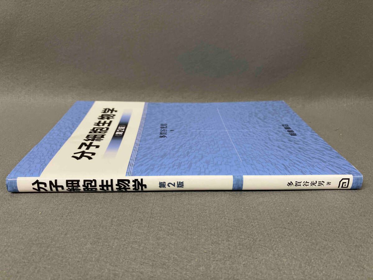 FUNDAMENTAL細胞生物学 第2版 81zup9MecTL._UF350,350_QL50_.jpg