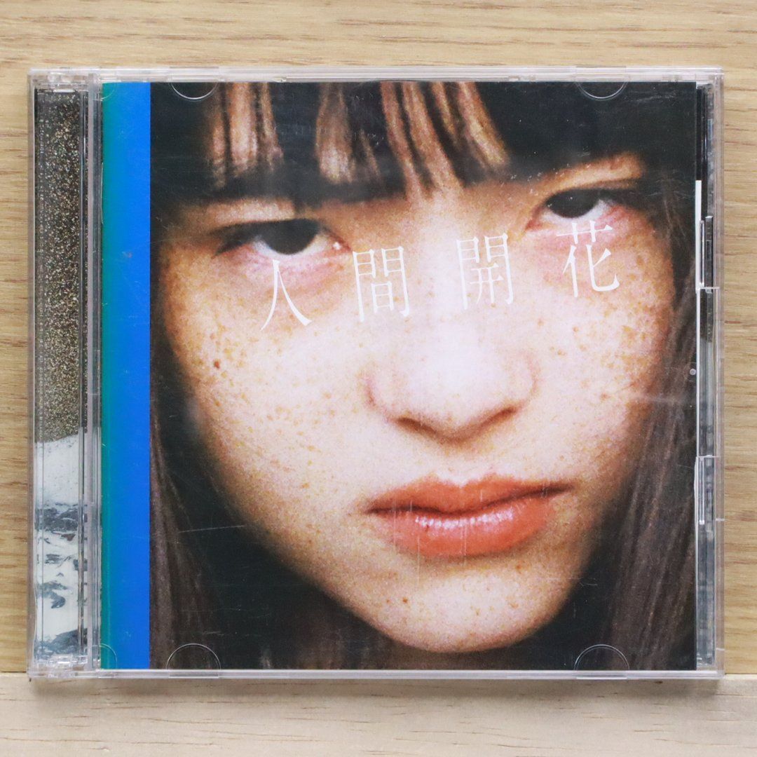 国内盤CD☆ラッドウィンプス/RADWIMPS□ 人間開花(初回限定盤
