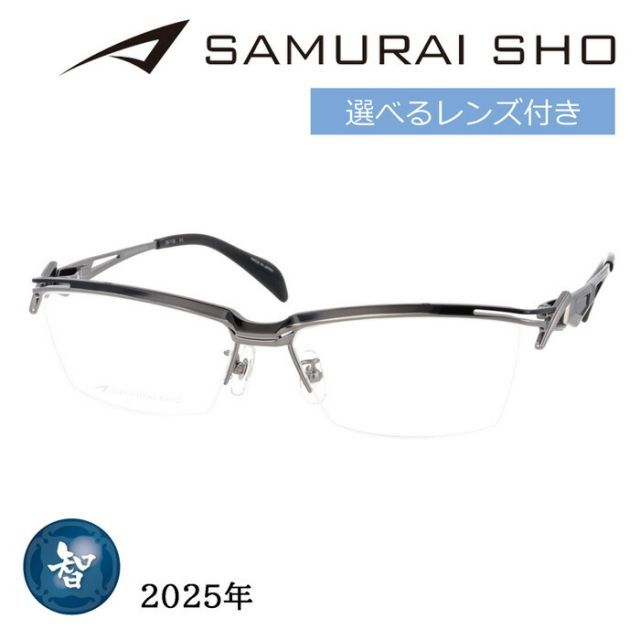 SAMURAI SHO サムライショウ メガネ SS-T128 col.3 58mm グレー 日本製 2025年 サムライ翔 ビジネスライン レンズ付き  レンズセット 度なし 度付き